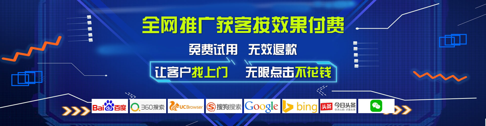 临河百度竞价广告